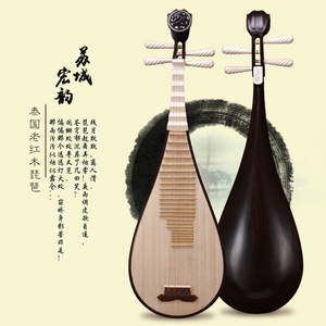 泰国老红木精品琵琶